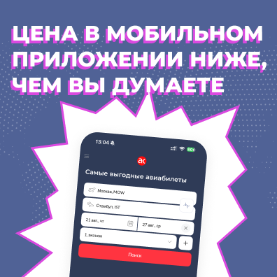 Мобильное приложение