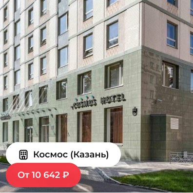 Космос