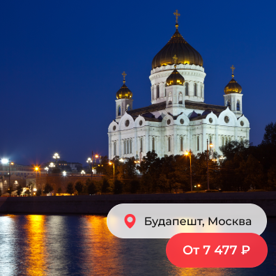 Москва, отель