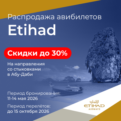 Etihad