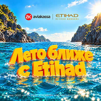 Etihad